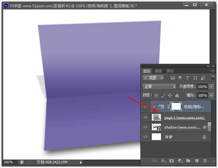 ‘Photoshop打造唯美梦幻般的折叠式圣诞贺卡‘