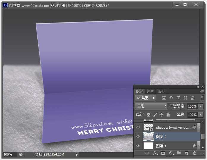 ‘Photoshop打造唯美梦幻般的折叠式圣诞贺卡‘