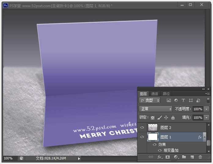 ‘Photoshop打造唯美梦幻般的折叠式圣诞贺卡‘