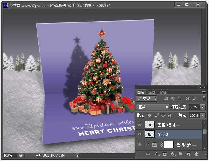 ‘Photoshop打造唯美梦幻般的折叠式圣诞贺卡‘