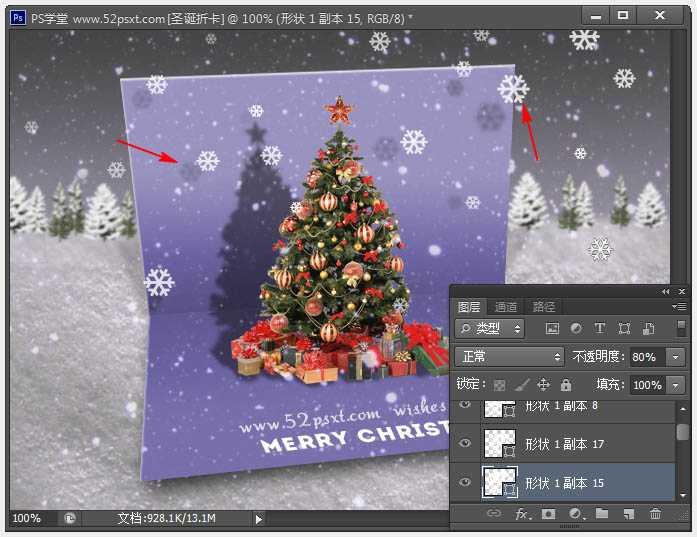 ‘Photoshop打造唯美梦幻般的折叠式圣诞贺卡‘