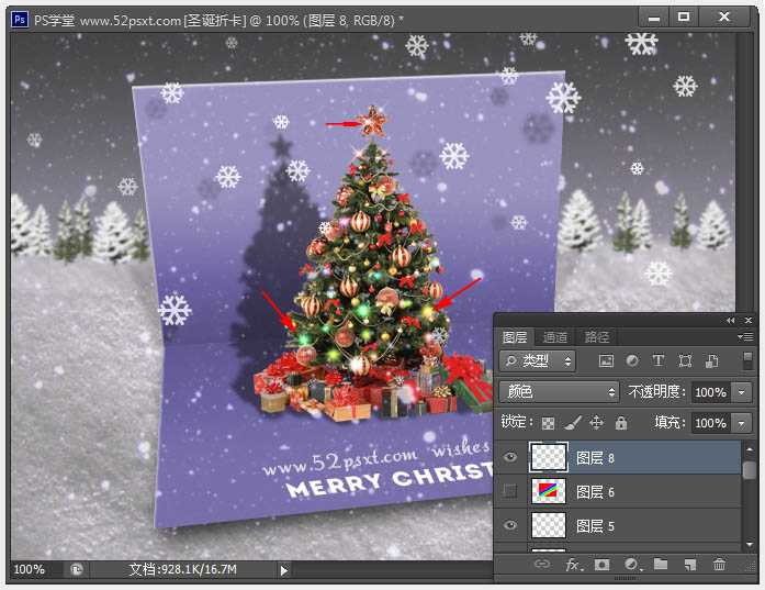 ‘Photoshop打造唯美梦幻般的折叠式圣诞贺卡‘