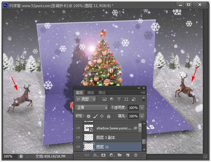 ‘Photoshop打造唯美梦幻般的折叠式圣诞贺卡‘