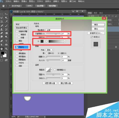 ‘利用PS制作可爱小黄人的牙齿和嘴巴‘