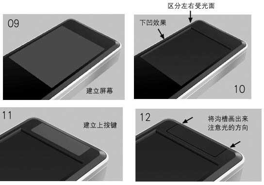 ‘Photoshop打造非常精致的宽屏手机‘