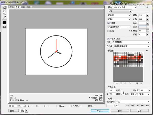 ‘Photoshop结合AE制作超炫的GIF动画图片‘