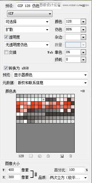 ‘Photoshop结合AE制作超炫的GIF动画图片‘
