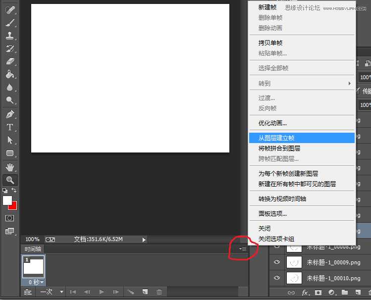 ‘Photoshop结合AE制作超炫的GIF动画图片‘