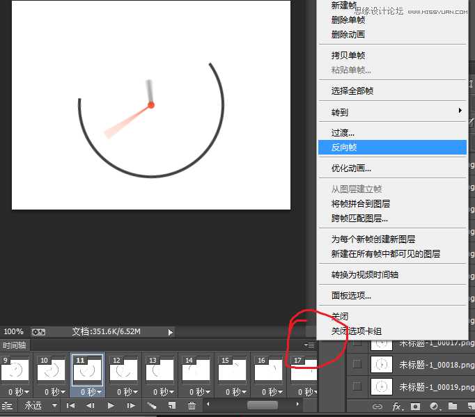 ‘Photoshop结合AE制作超炫的GIF动画图片‘