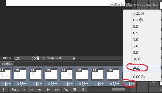 ‘Photoshop结合AE制作超炫的GIF动画图片‘