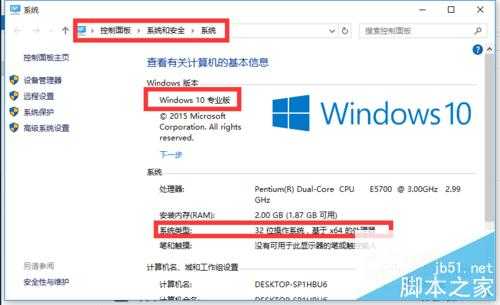 Win10正式版激活密钥怎么用
