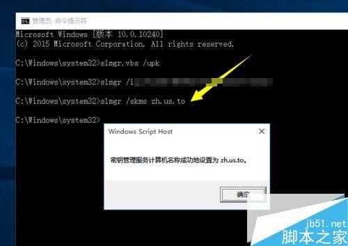 Win10正式版激活密钥怎么用