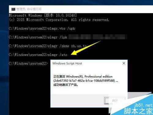 Win10正式版激活密钥怎么用