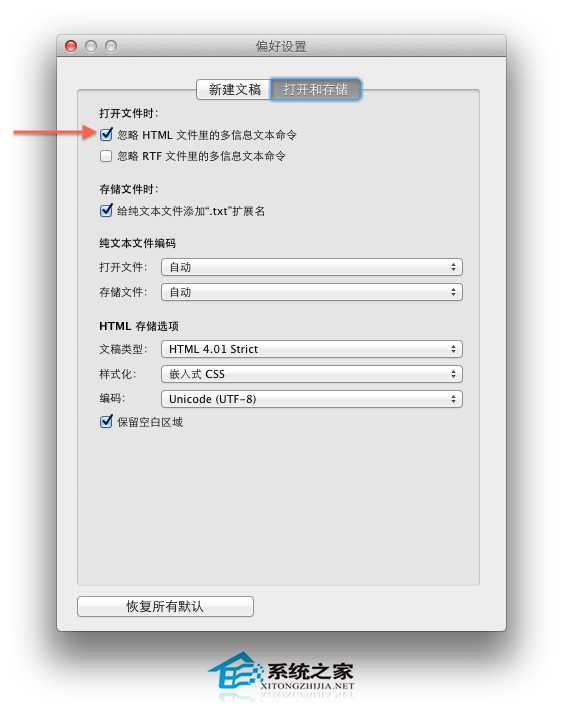  MAC如何使用“文本编辑”修改HTML文件