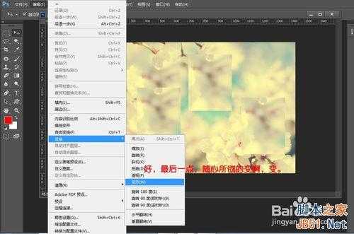 ‘入门:PS选框工具的操作技巧介绍‘