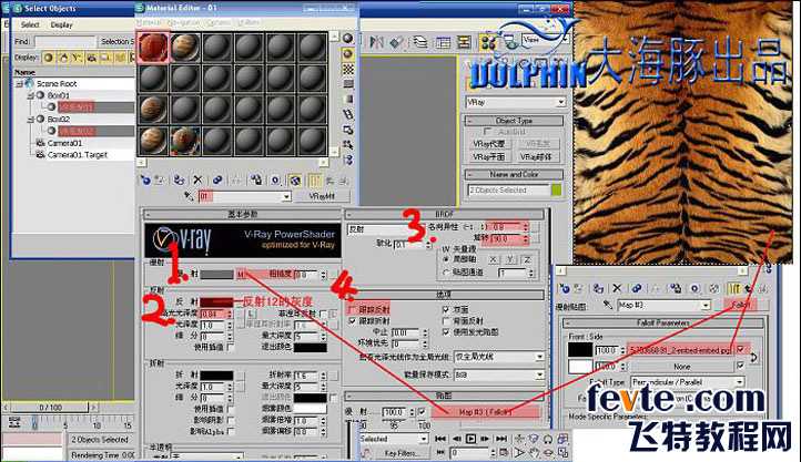 3dsmax制作逼真虎皮抱枕材质 脚本之家 3dsmax材质贴图教程