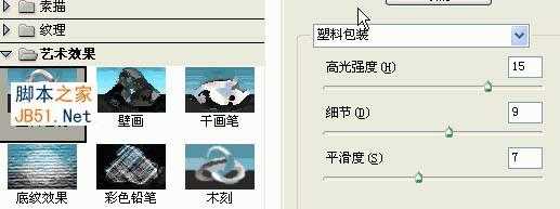 ‘PS利用滤镜制作绚丽的抽丝花朵‘