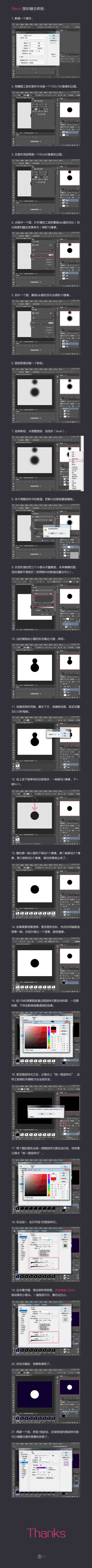 ‘用PS做图形融合效果的方法教程‘