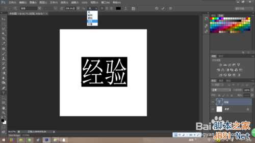 ‘photoshop在哪里设置字体加粗?字体加粗方法介绍‘