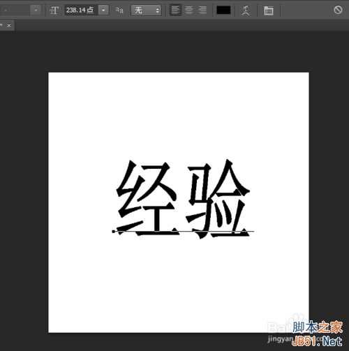 ‘photoshop在哪里设置字体加粗?字体加粗方法介绍‘