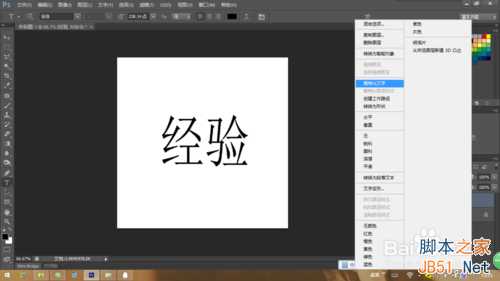 ‘photoshop在哪里设置字体加粗?字体加粗方法介绍‘