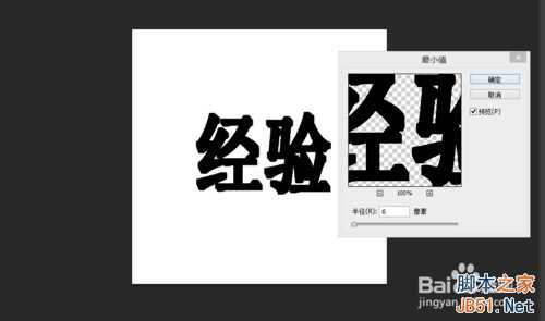‘photoshop在哪里设置字体加粗?字体加粗方法介绍‘