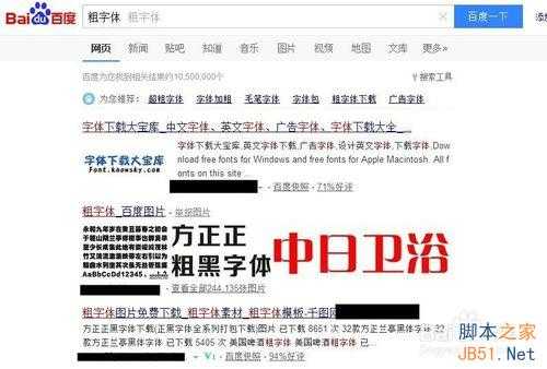 ‘photoshop在哪里设置字体加粗?字体加粗方法介绍‘