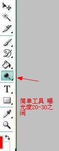 ‘PS给人物照片磨皮祛痘教程‘