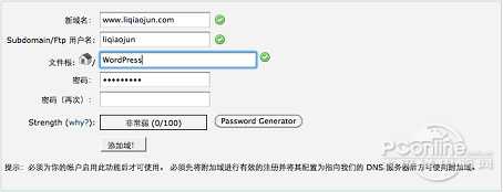 设置域名用户