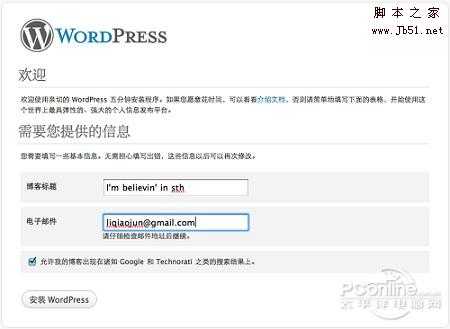WordPress安装