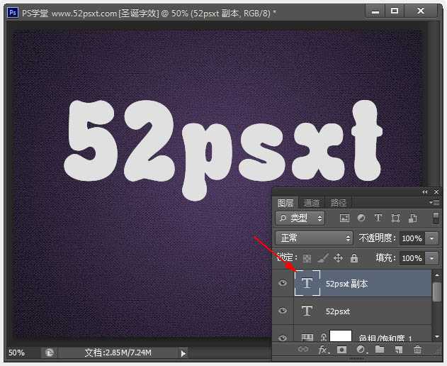 ‘Photoshop制作温馨的紫色背景圣诞积雪字‘
