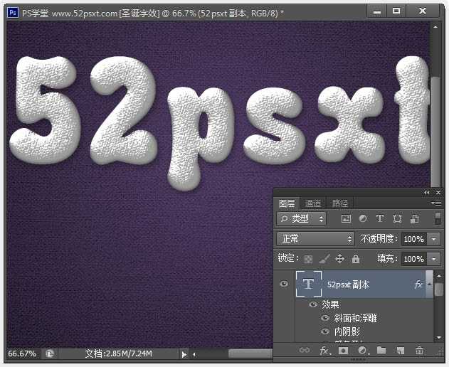 ‘Photoshop制作温馨的紫色背景圣诞积雪字‘