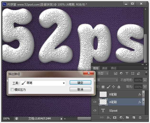 ‘Photoshop制作温馨的紫色背景圣诞积雪字‘