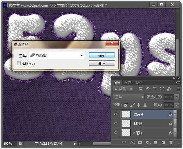 ‘Photoshop制作温馨的紫色背景圣诞积雪字‘