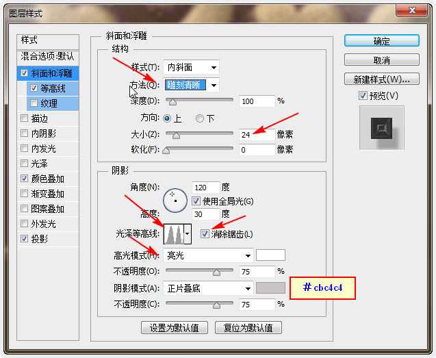 ‘Photoshop制作温馨的紫色背景圣诞积雪字‘