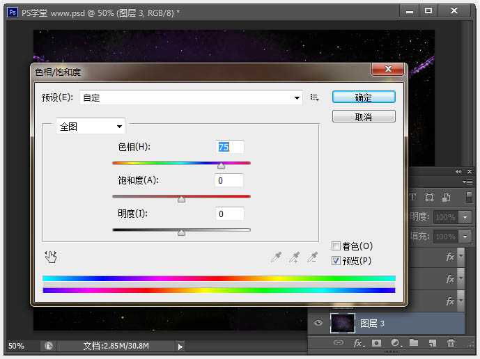 ‘Photoshop制作温馨的紫色背景圣诞积雪字‘