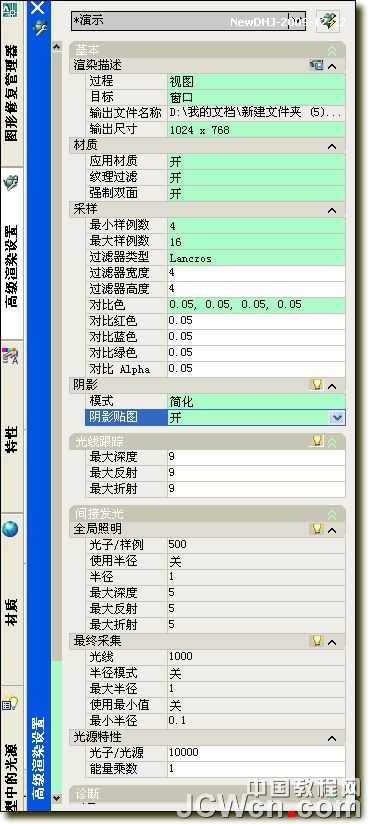 autocad制作不锈钢 脚本之家 autocad教程