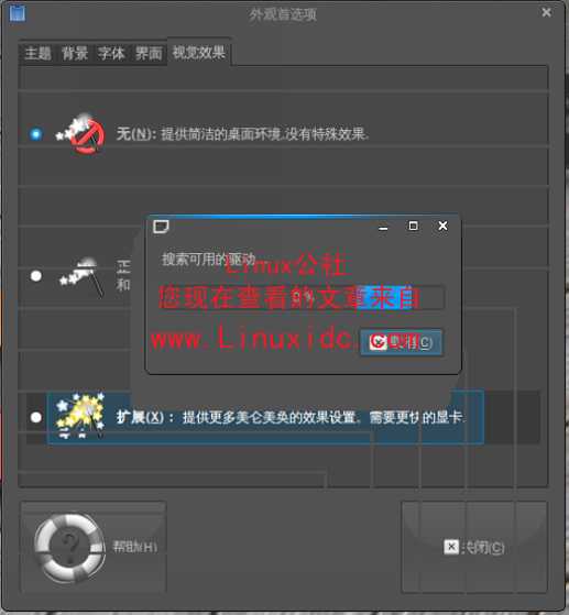 Ubuntu 9.04的3D桌面特效安装图解