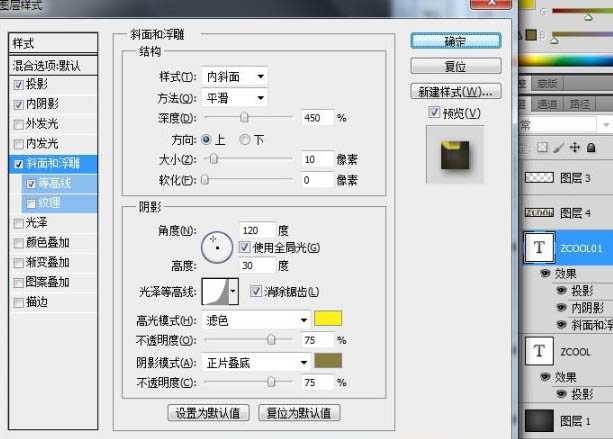 ‘photoshop将利用滤镜及图层样式制作出漂亮的斑驳的金色晶格字效果‘