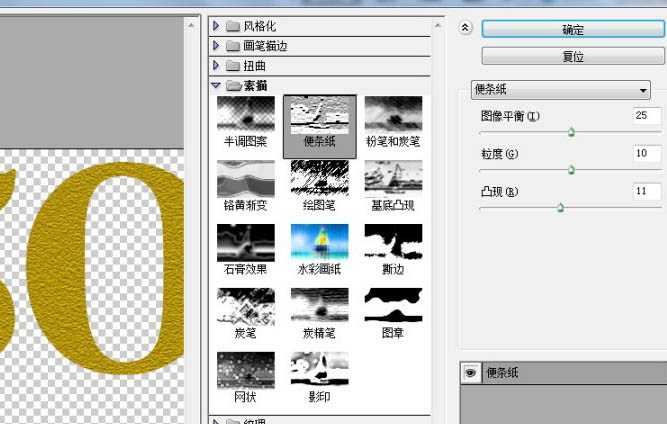 ‘photoshop将利用滤镜及图层样式制作出漂亮的斑驳的金色晶格字效果‘