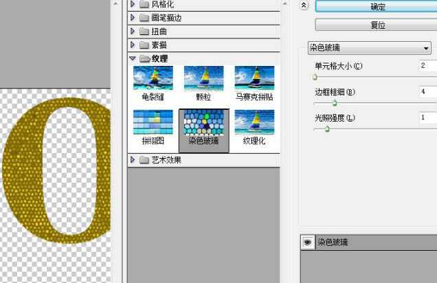 ‘photoshop将利用滤镜及图层样式制作出漂亮的斑驳的金色晶格字效果‘