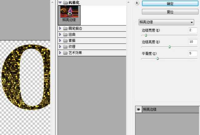 ‘photoshop将利用滤镜及图层样式制作出漂亮的斑驳的金色晶格字效果‘