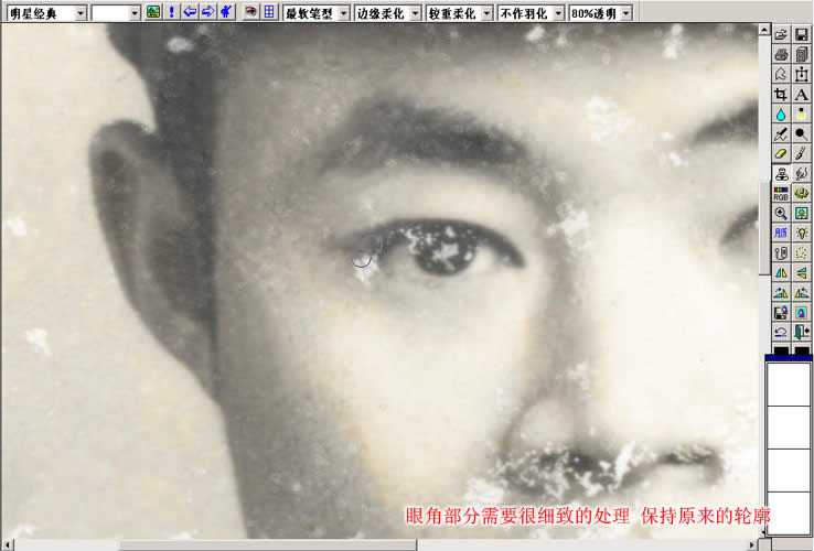 ‘老照片如何使用PS修复