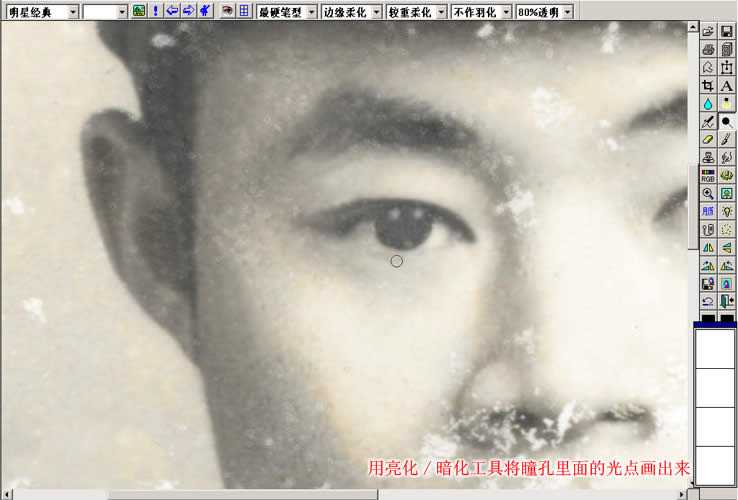 ‘老照片如何使用PS修复