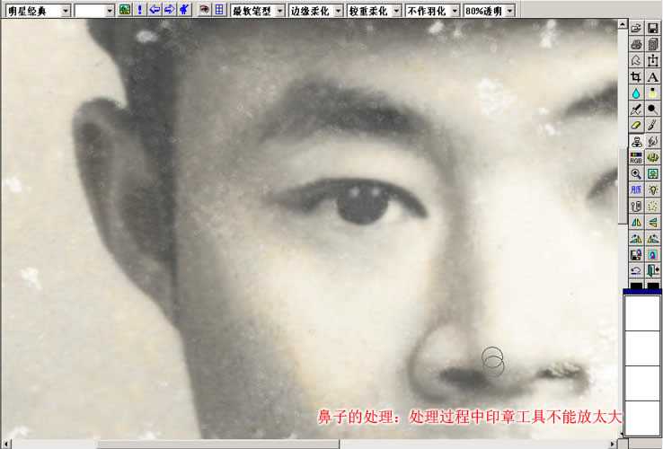 ‘老照片如何使用PS修复