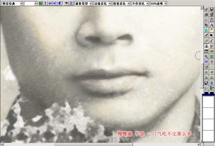 ‘老照片如何使用PS修复
