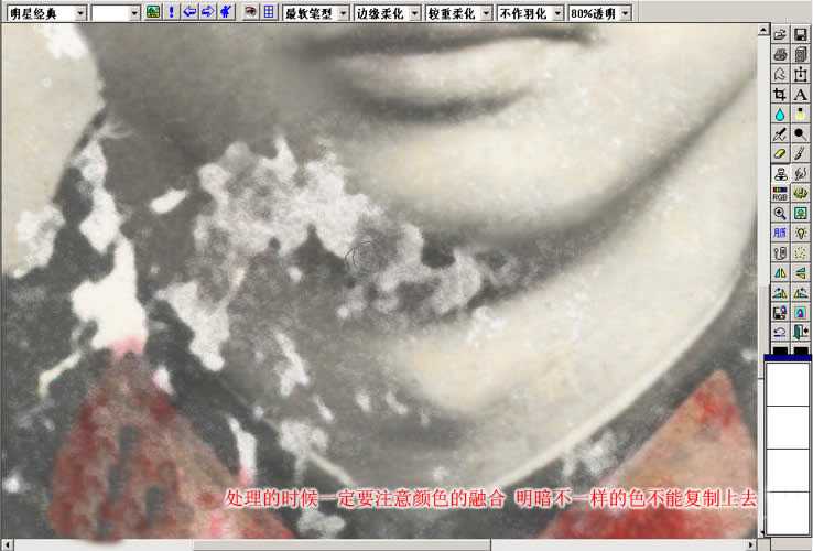 ‘老照片如何使用PS修复
