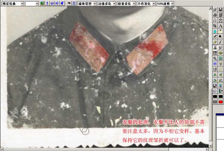 ‘老照片如何使用PS修复