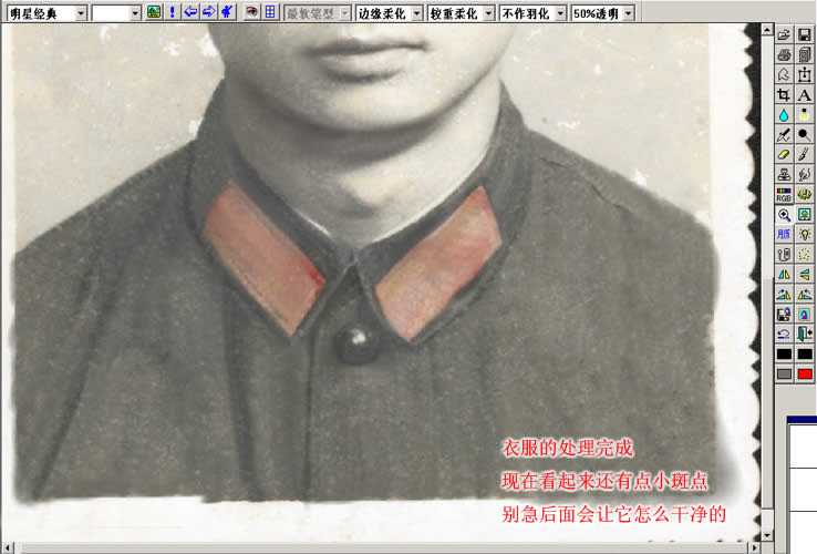 ‘老照片如何使用PS修复