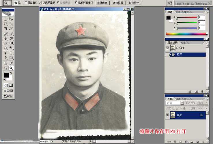 ‘老照片如何使用PS修复